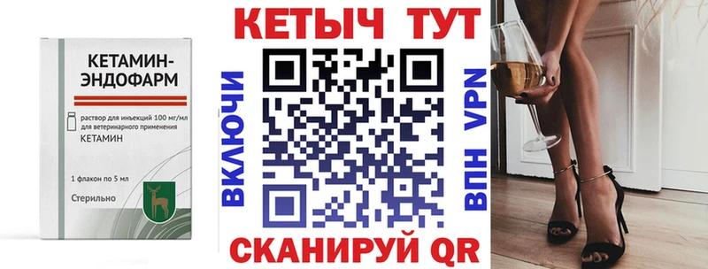 Кетамин VHQ  blacksprut как зайти  Лесозаводск 