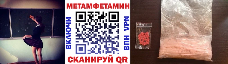 МЕТАМФЕТАМИН Декстрометамфетамин 99.9%  Лесозаводск 